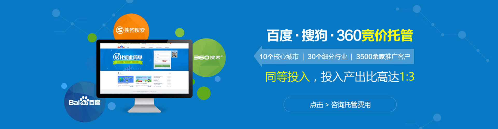 肇庆sem优化师
