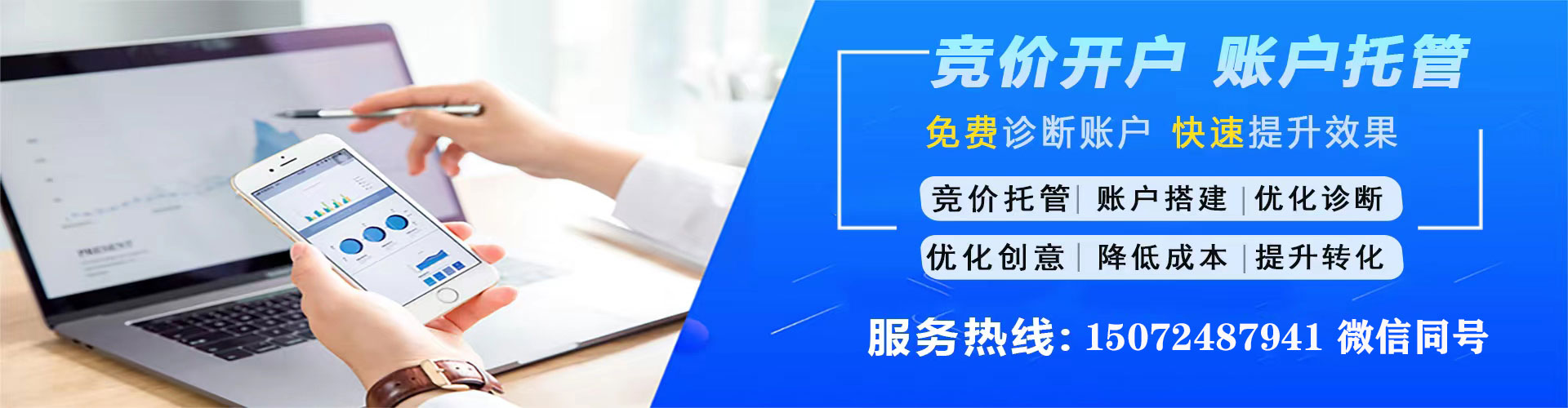 肇庆sem服务